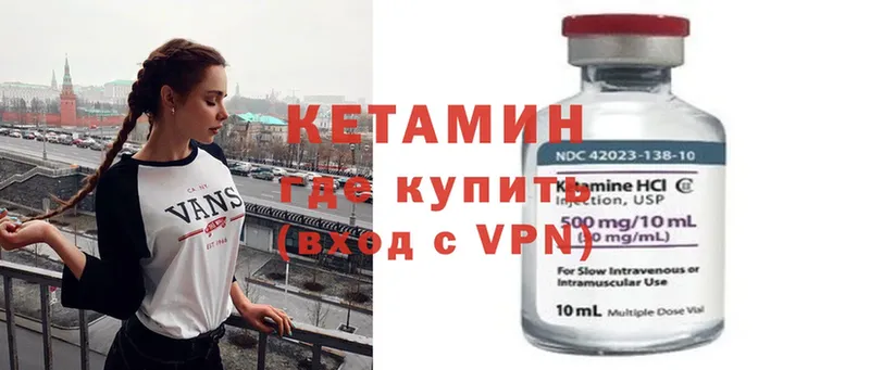 КЕТАМИН ketamine  Курганинск 