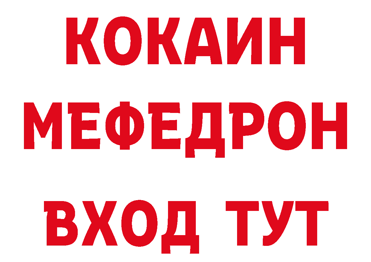 КОКАИН 99% как зайти площадка гидра Курганинск